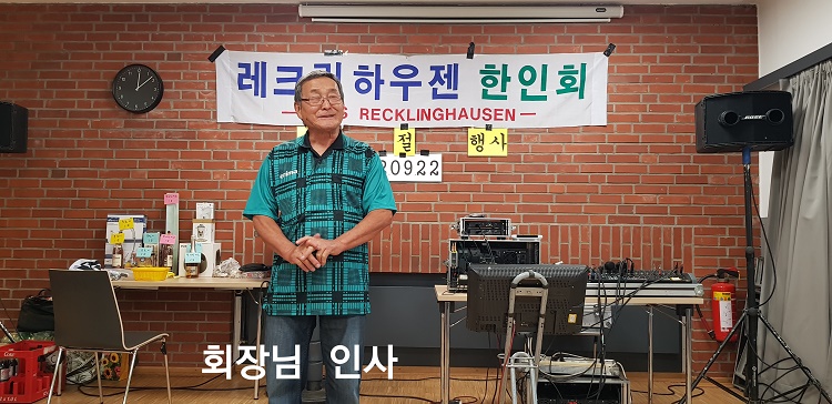 추석 잔치 박충구 한인회장 인사.jpg