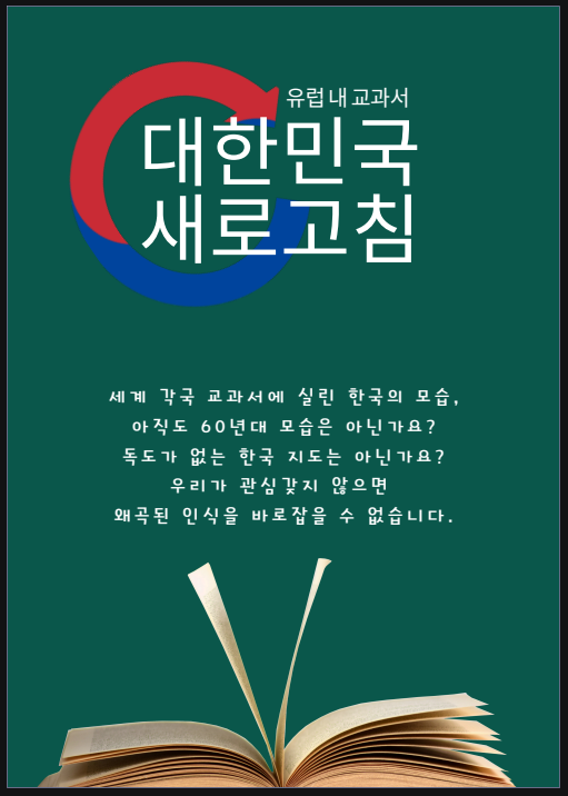 한인취재 3 사진 1.png