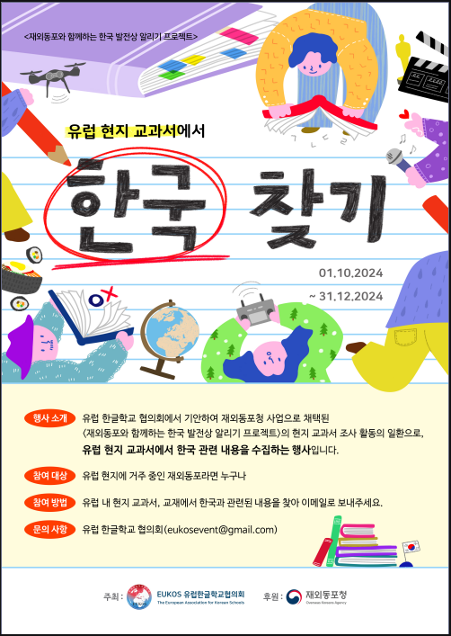 한인취재 3 사진 2.png