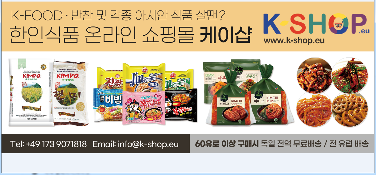 K-SHOP 절반 광고.png