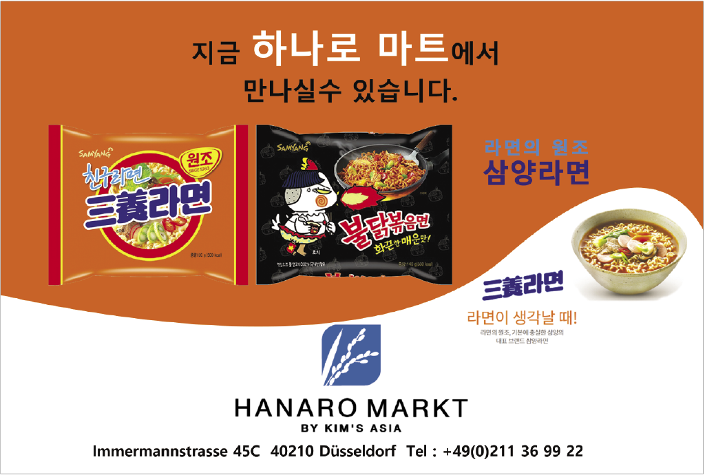 킴스 아시아 (하나로 마트), 한국및 아시아 식품 소매 및 도매 전문 식품점.png