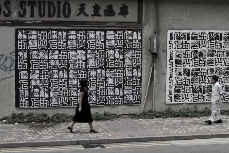 Legend of the Dragon, Street Art project, Wong Chuk Hang _ Hong Kong 2015.png