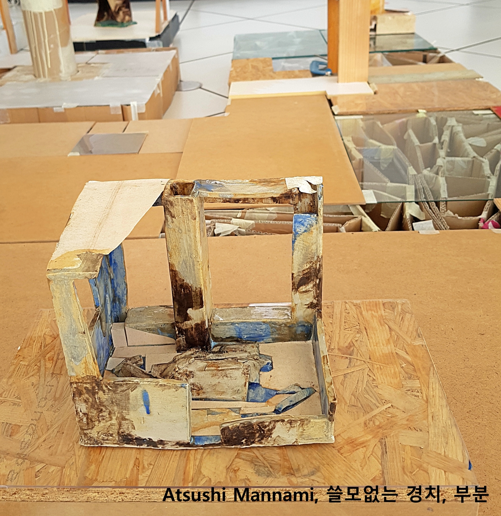 05-Atsushi Mannami-쓸모없는 경치-부분.jpg