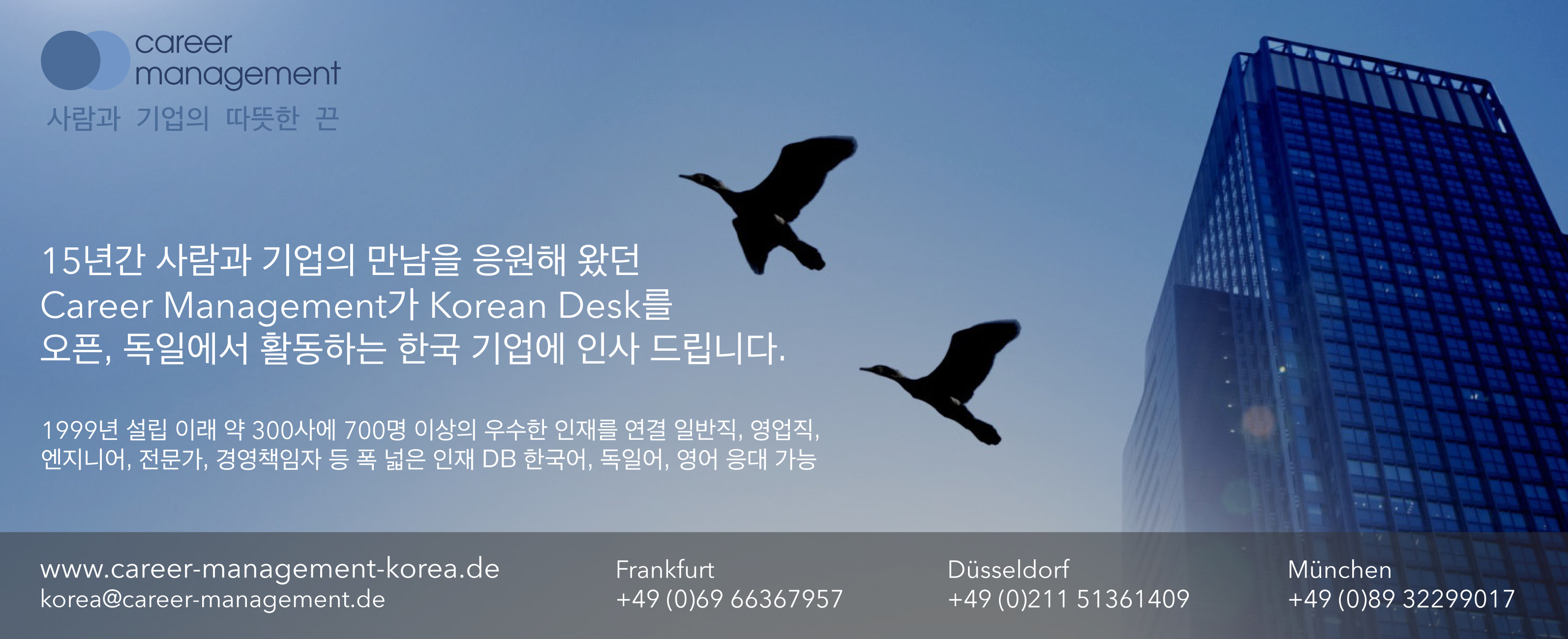 cm_birds korean final.jpg