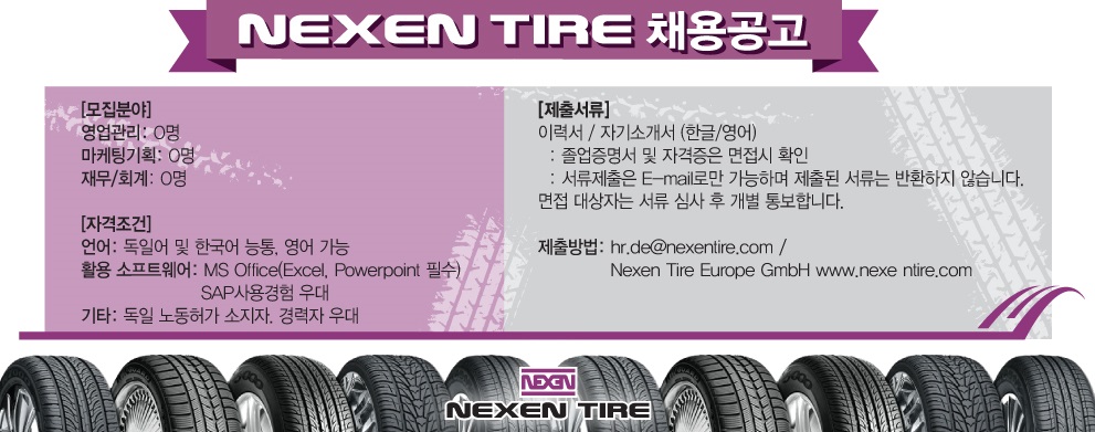 nexen tire (1).jpg