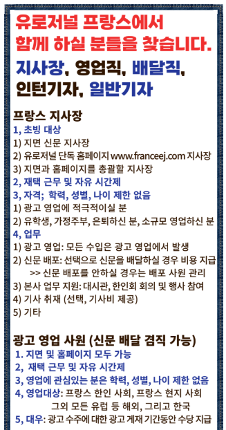 1376-프랑스 지사 구인 1.png