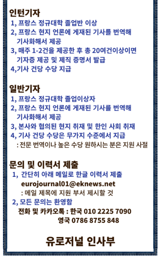 1376-프랑스 지사 구인 2.png