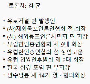 1374-김훈 독자기고 소개.png