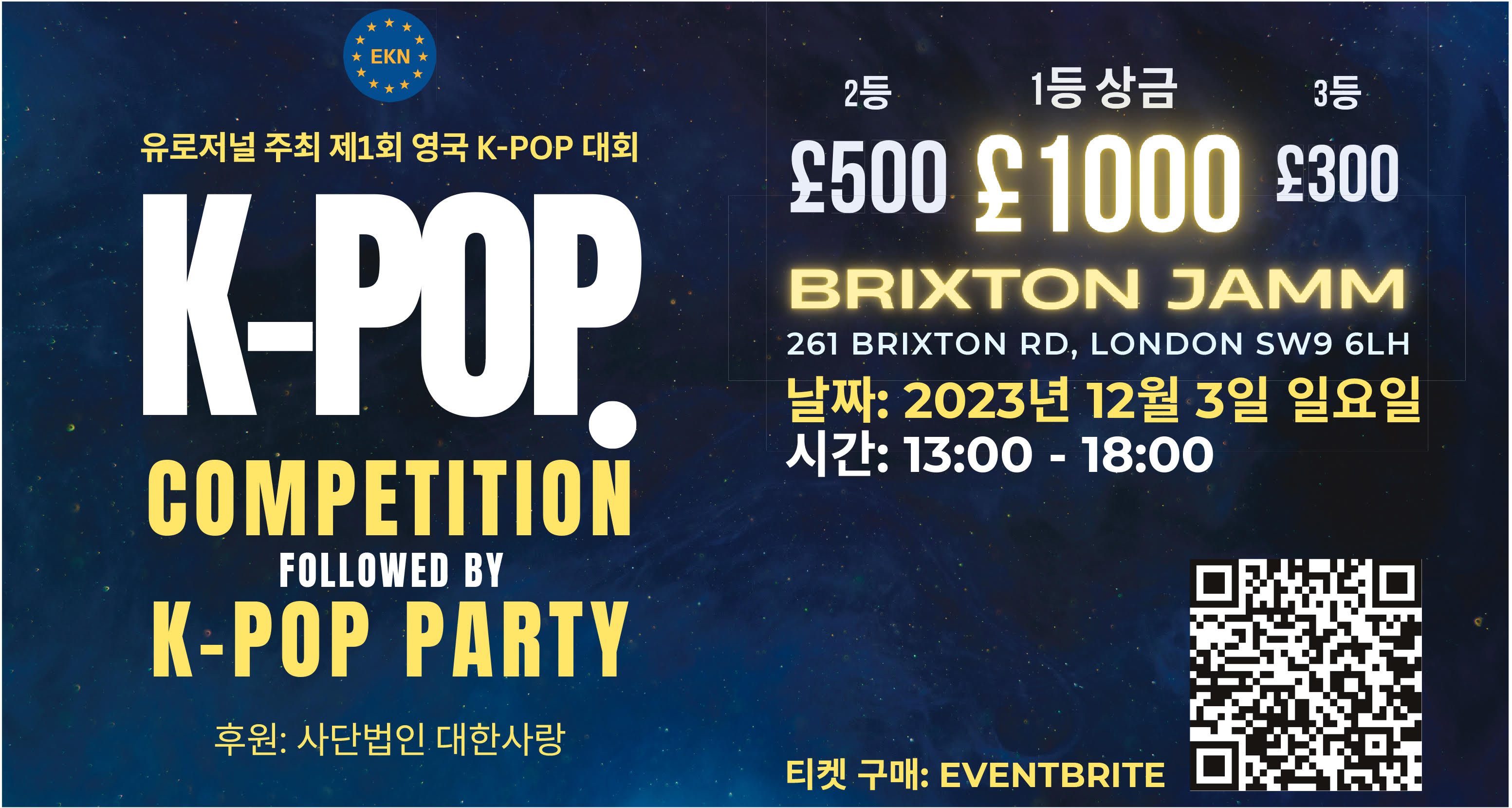 1340-K-POP 광고안.jpg