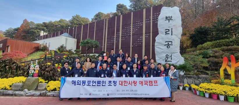 1307-한인취재 1 사진 8 뿌리공원.png